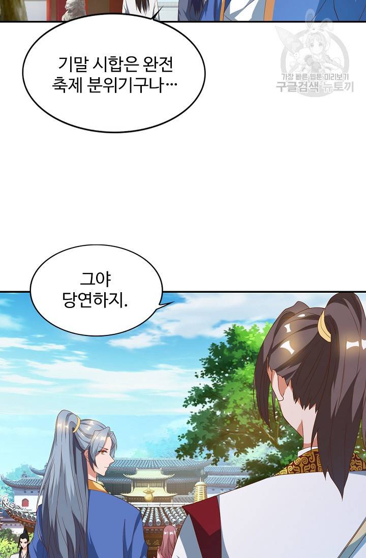 8만 년 만에 회귀하다 30화 7