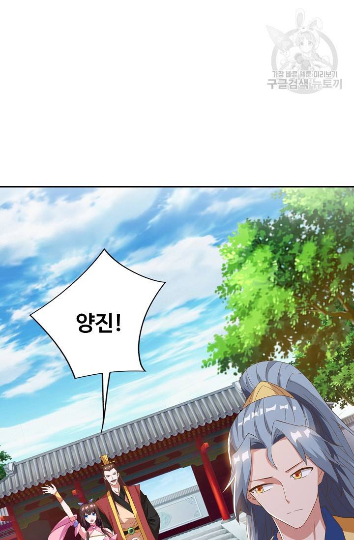 8만 년 만에 회귀하다 30화 13