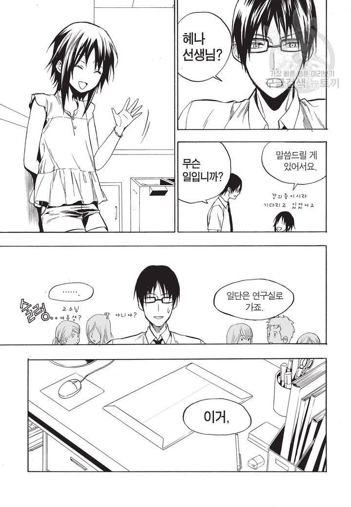 복원가의 집 57화 5
