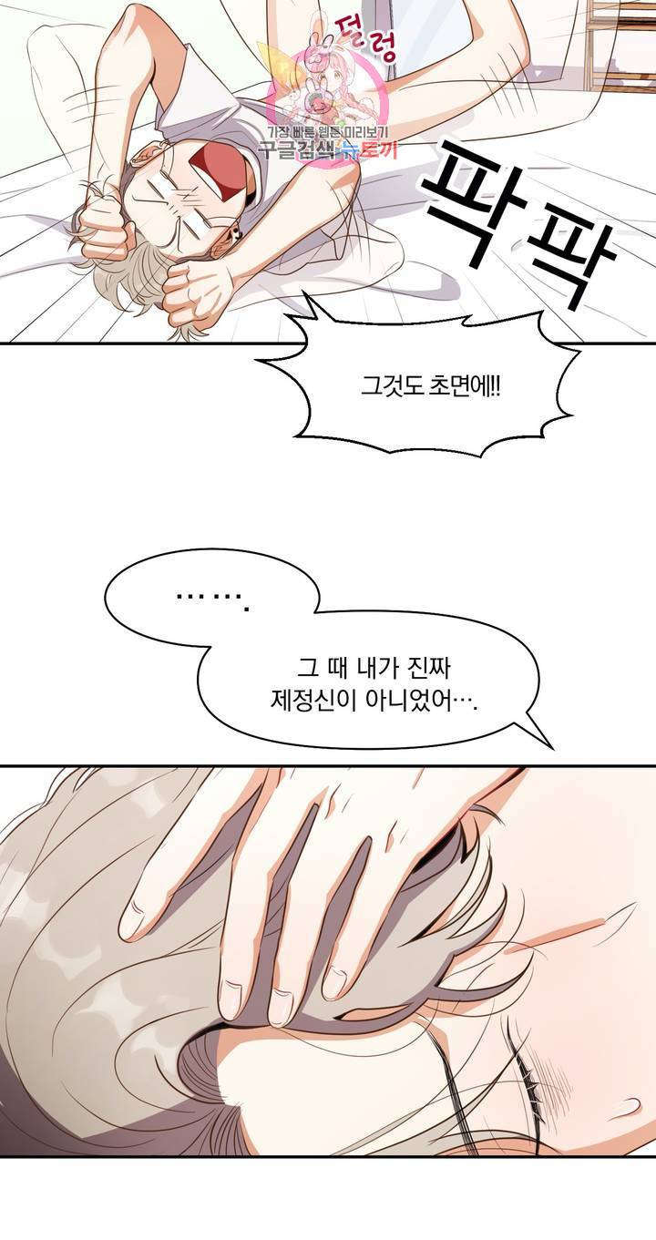 지고지순 2화 4