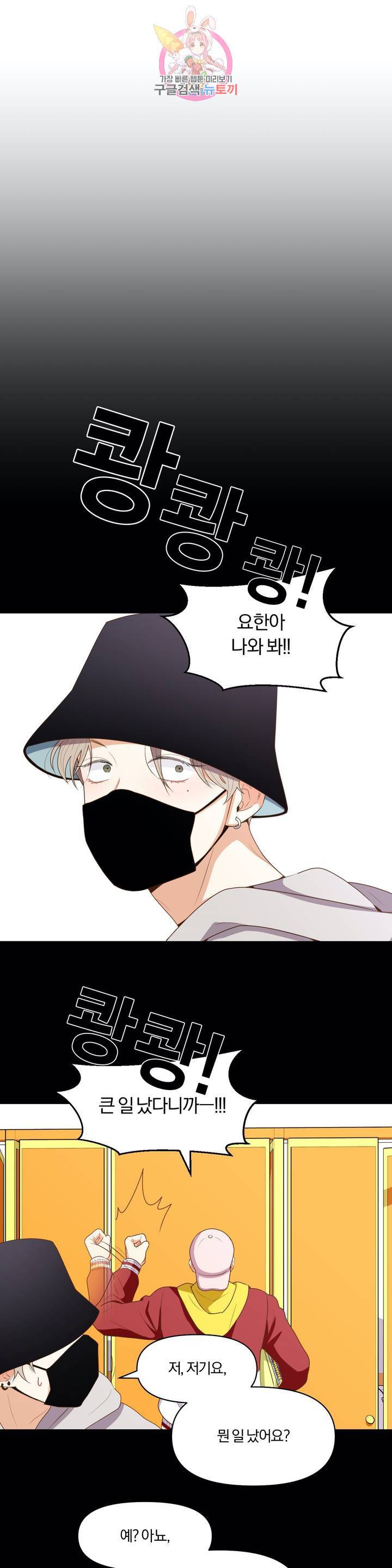 지고지순 2화 5