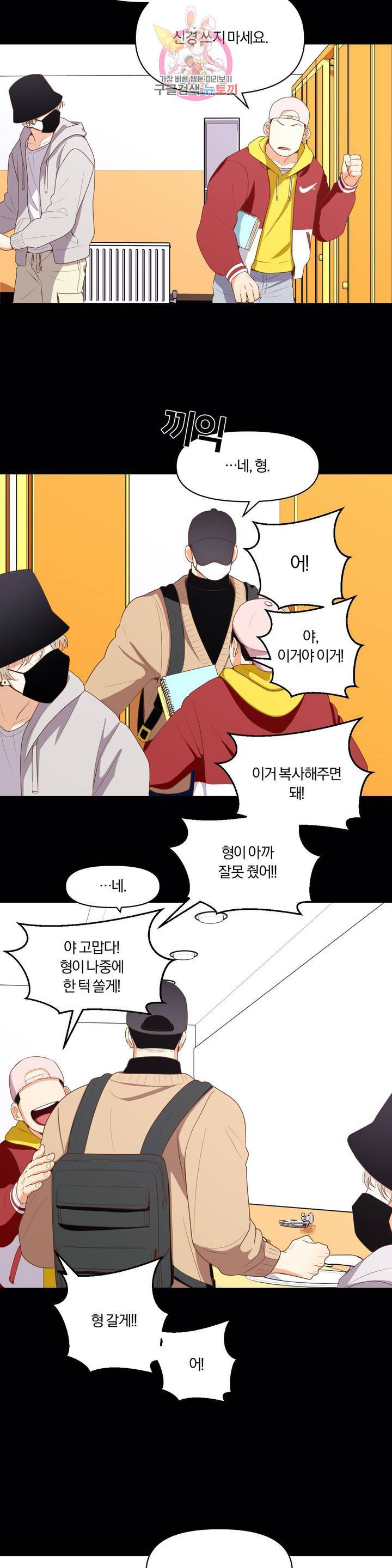 지고지순 2화 6