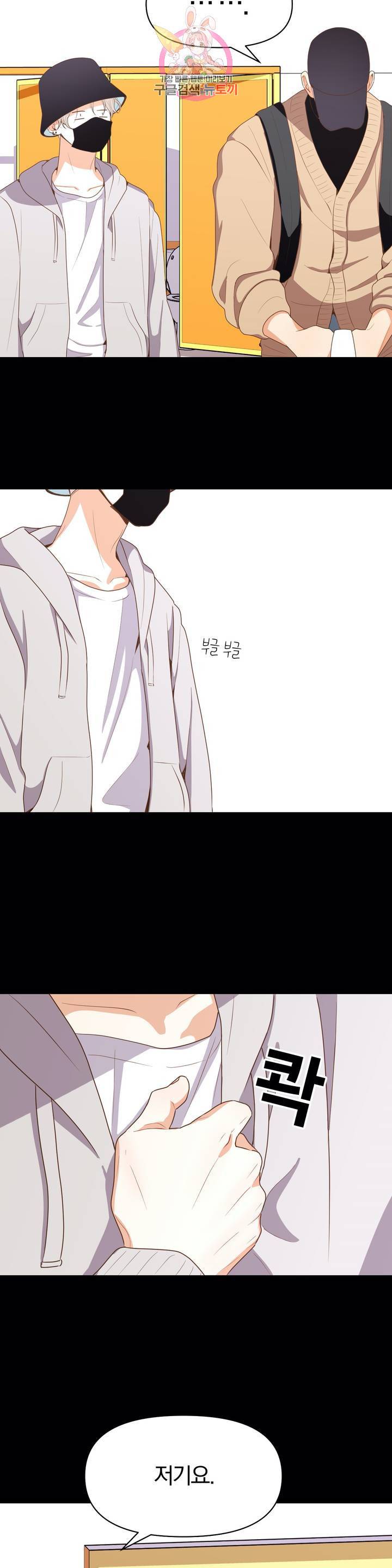 지고지순 2화 7