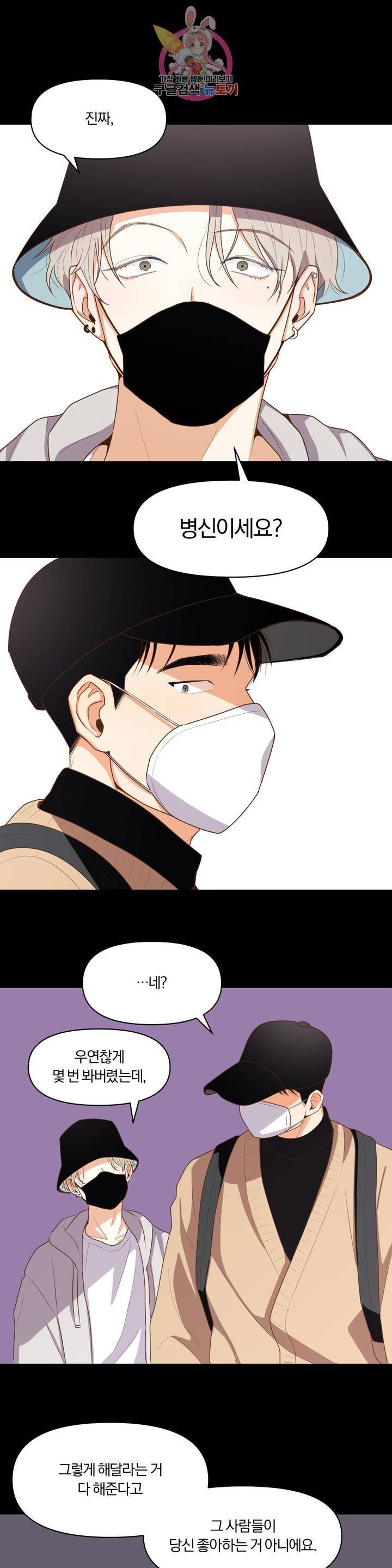 지고지순 2화 9