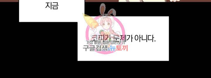 지고지순 2화 15