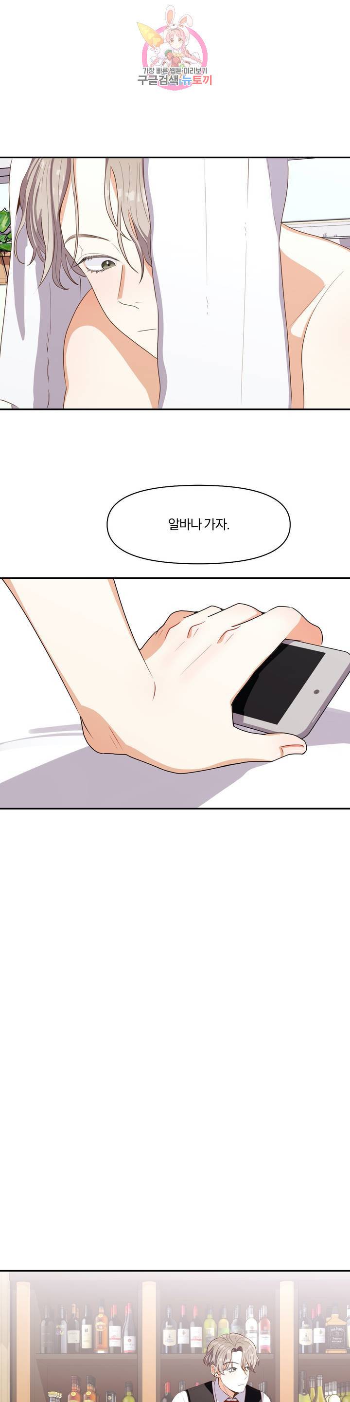 지고지순 2화 22
