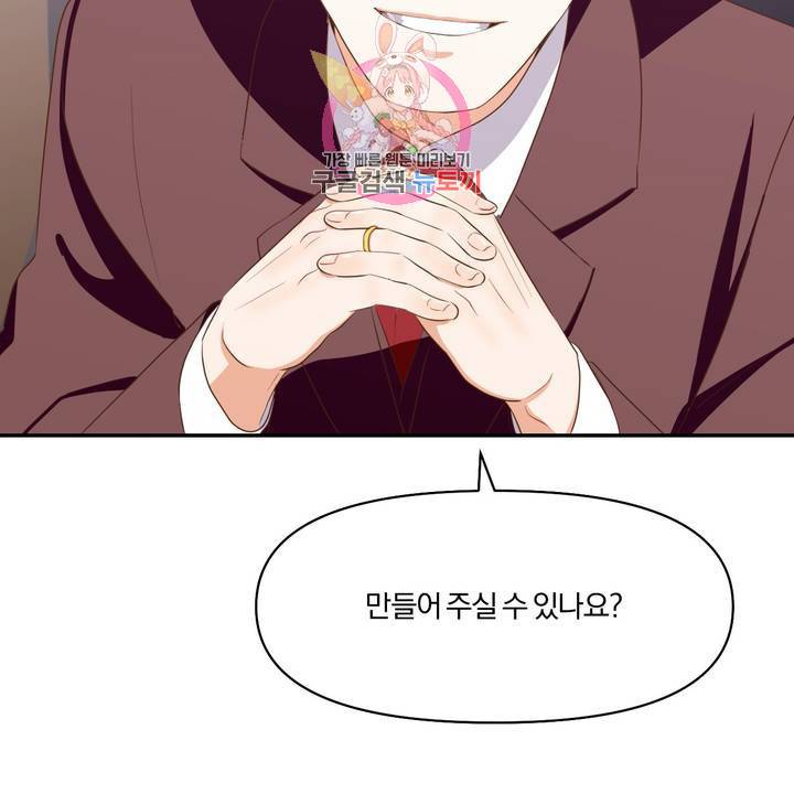 지고지순 2화 25