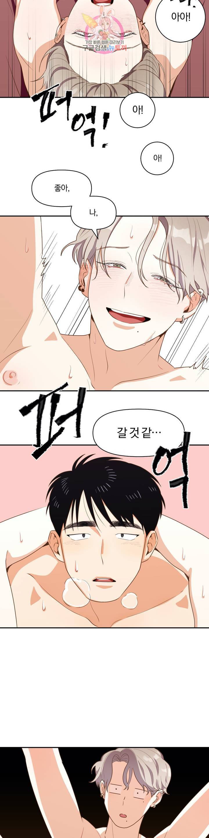 지고지순 2화 35