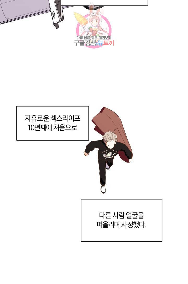 지고지순 2화 37