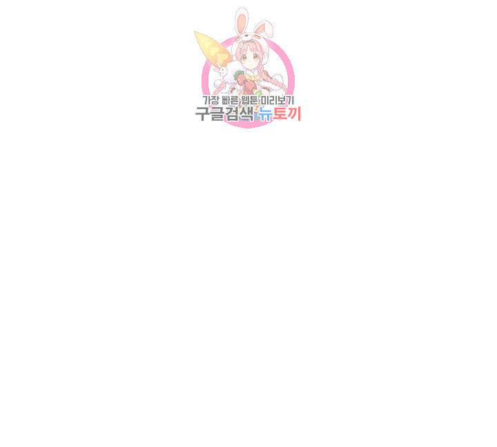 지고지순 2화 39