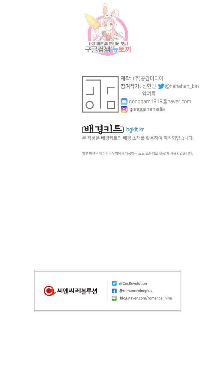 지고지순 2화 40