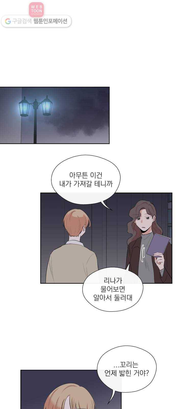FM보이 13화 1