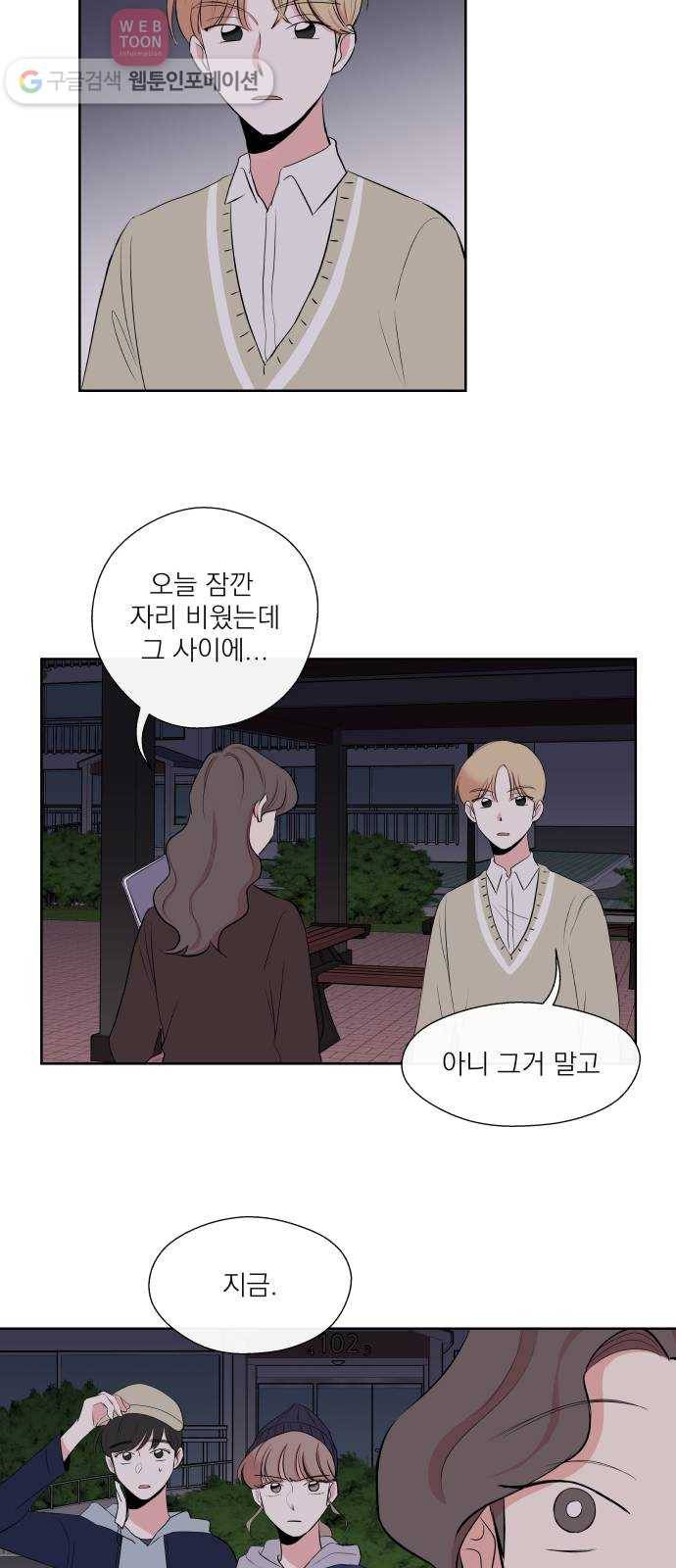FM보이 13화 2