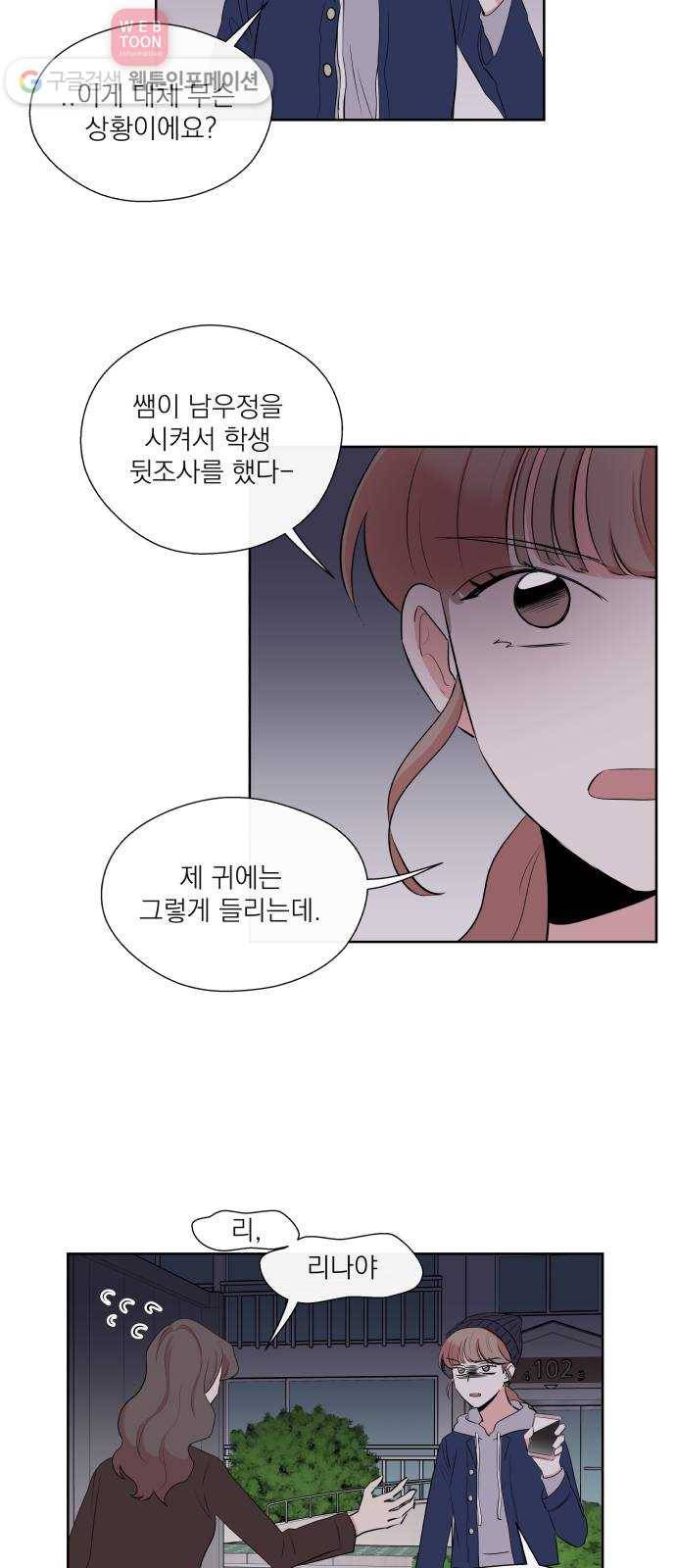 FM보이 13화 4