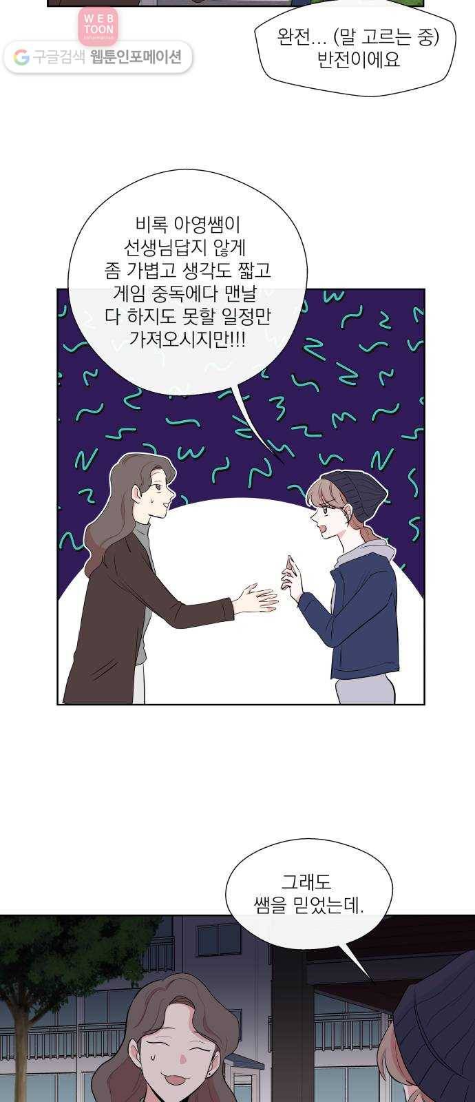 FM보이 13화 5
