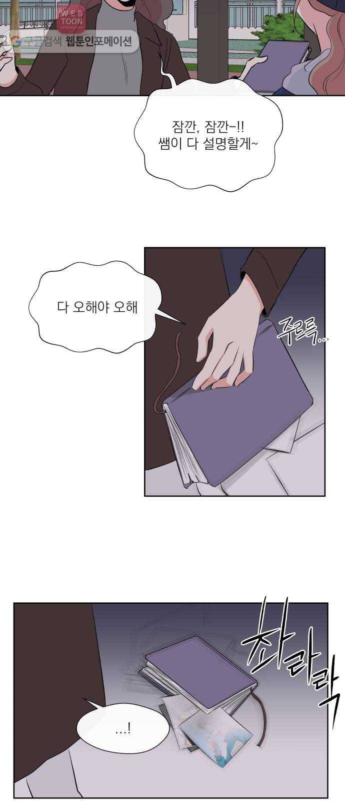 FM보이 13화 6