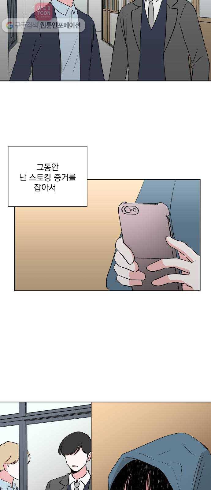 FM보이 23화 2