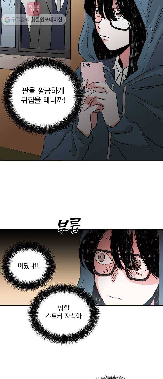 FM보이 23화 3