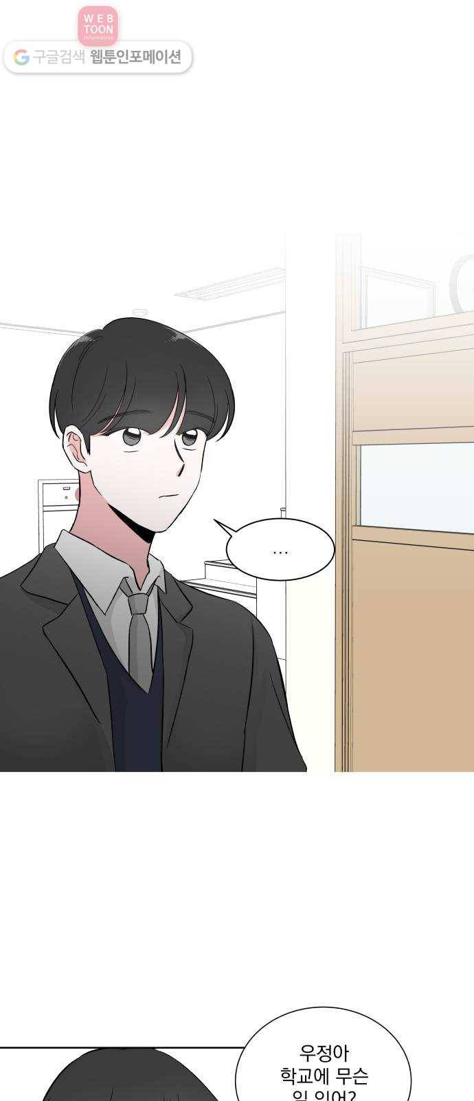 FM보이 23화 5