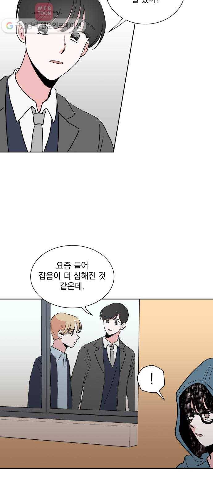 FM보이 23화 6