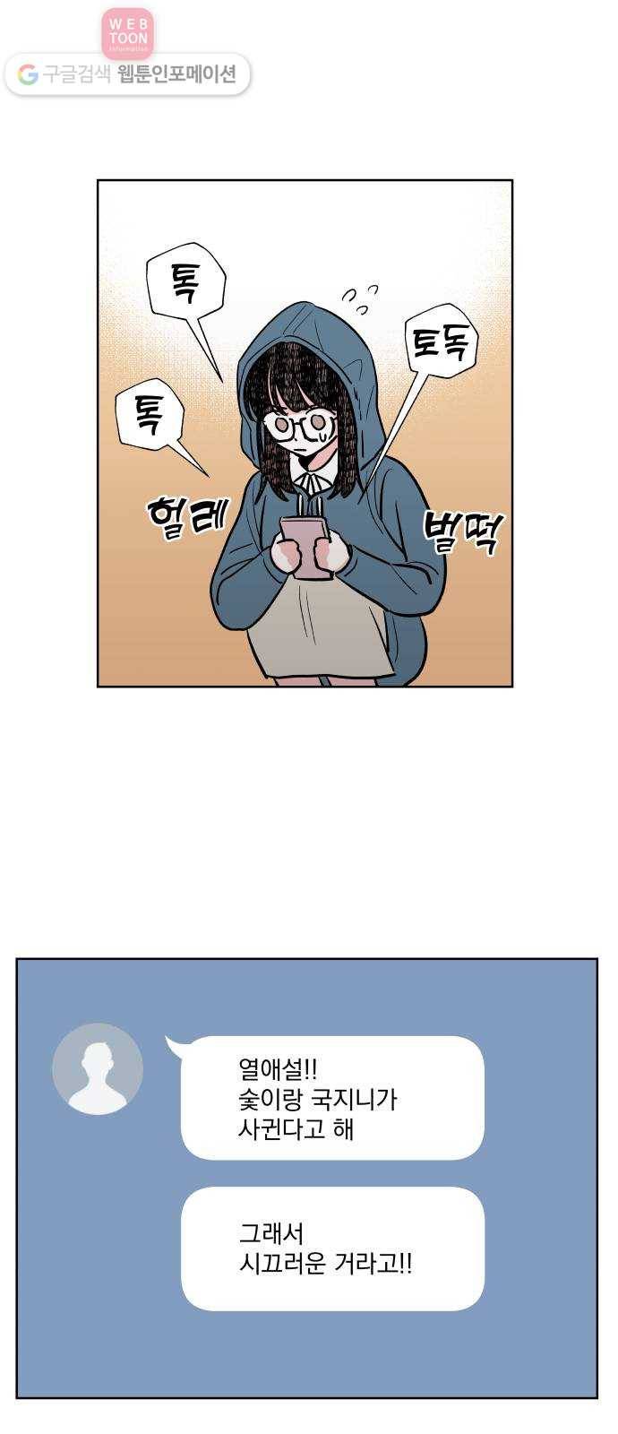 FM보이 23화 7