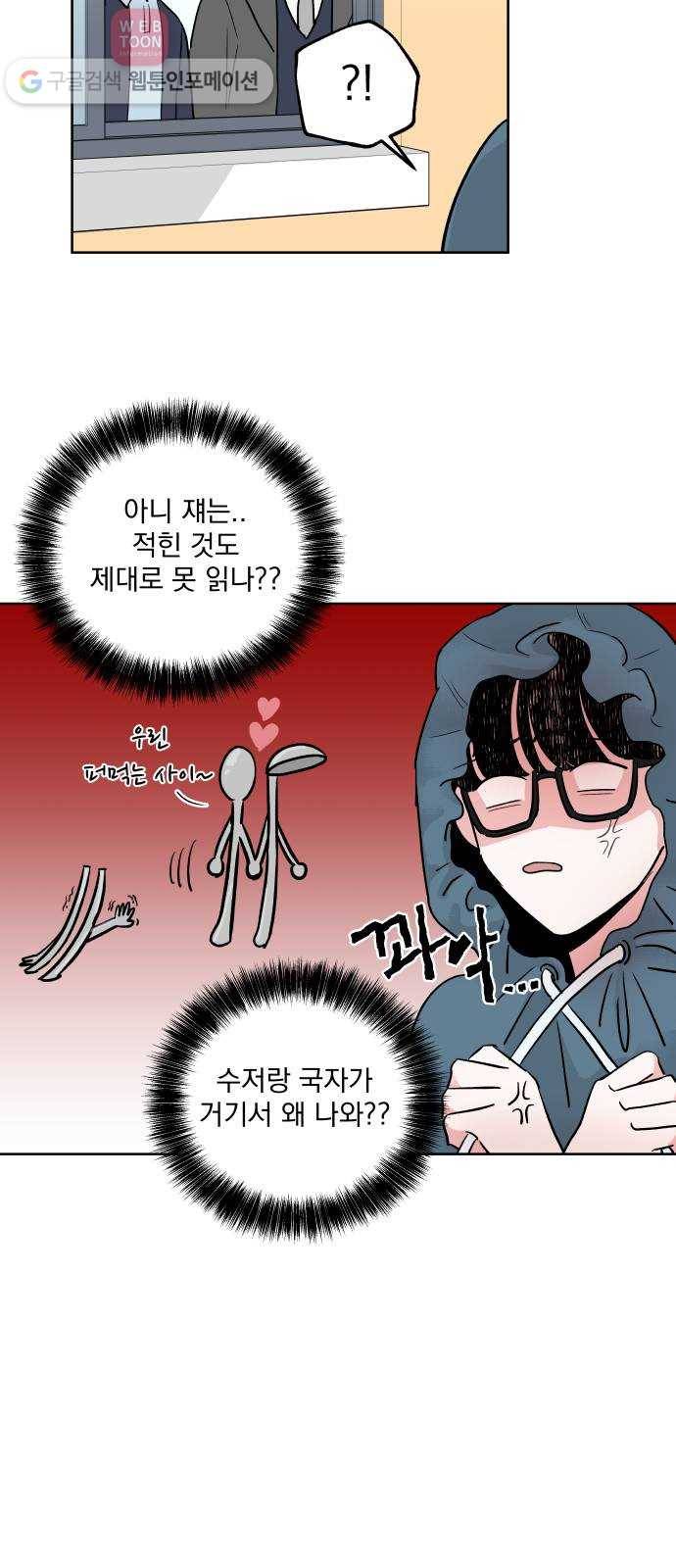 FM보이 23화 9