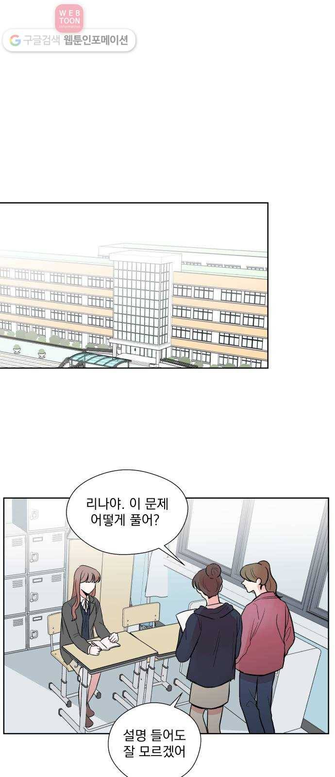 FM보이 31화 1
