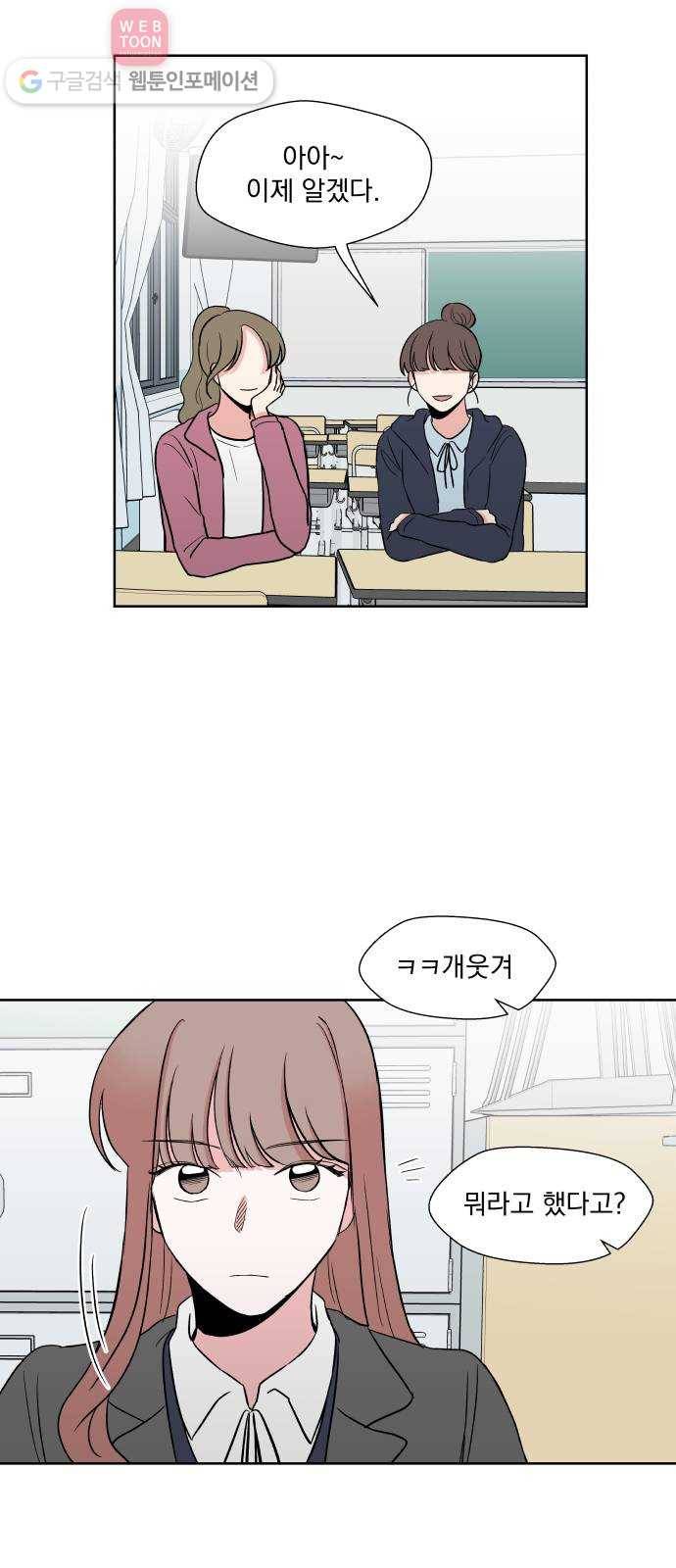FM보이 31화 3