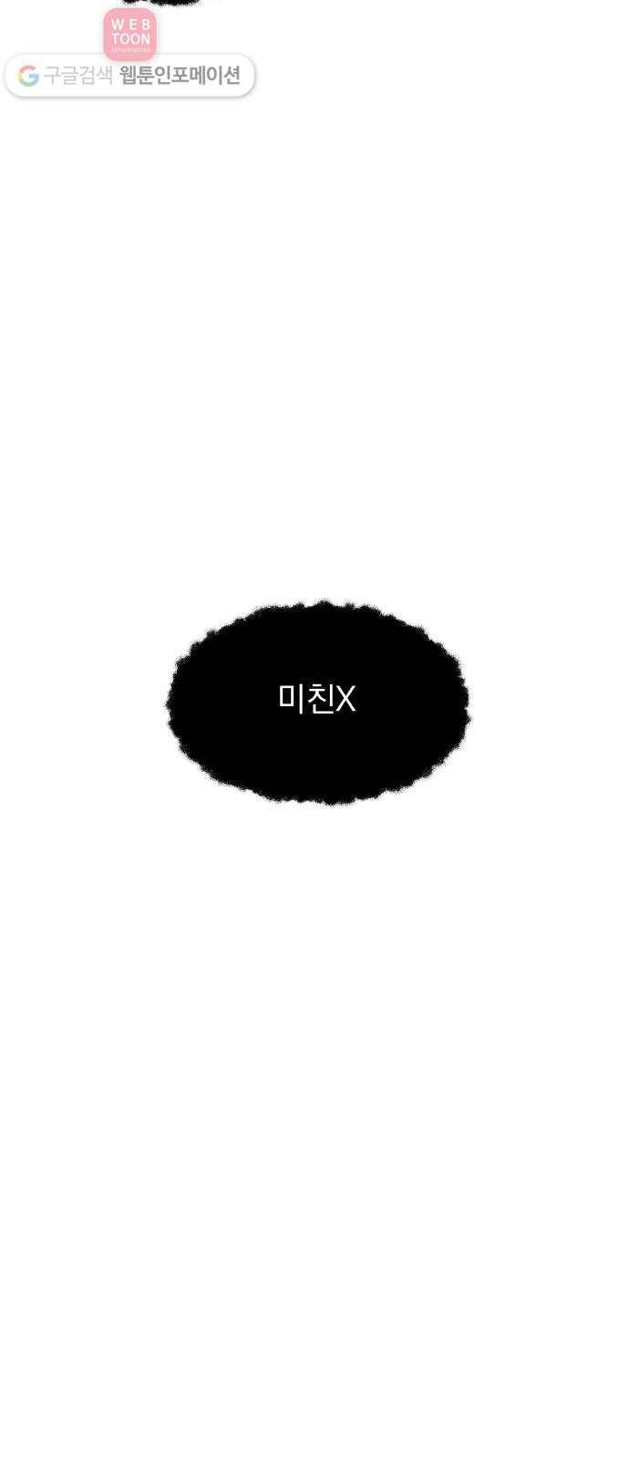 FM보이 31화 6