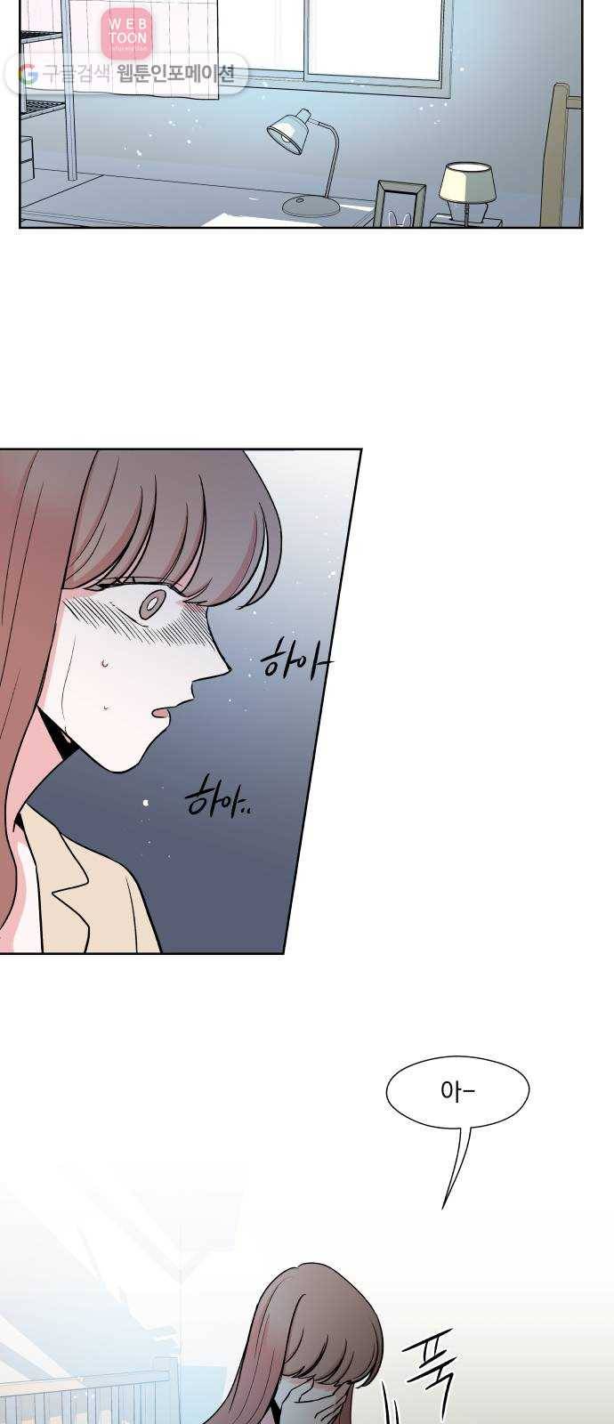 FM보이 31화 8
