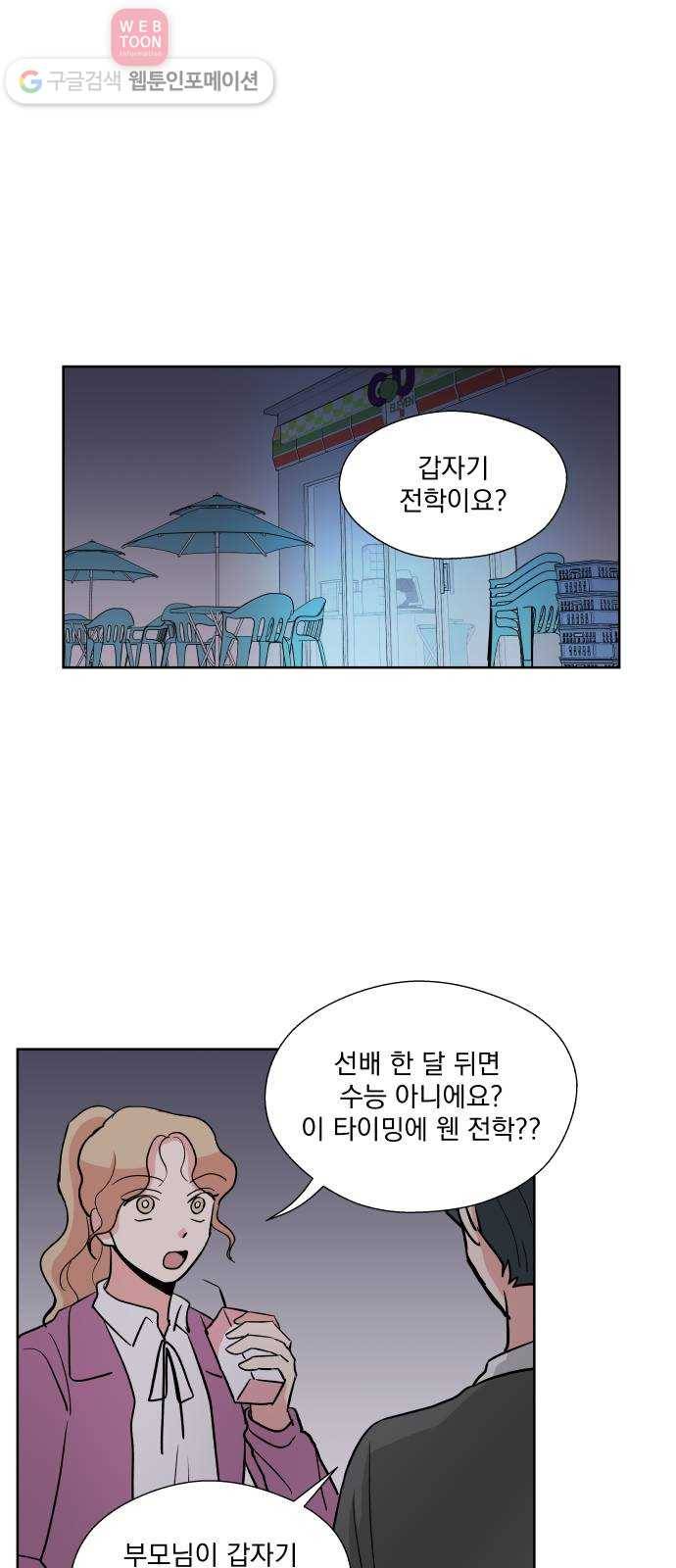 FM보이 36화 1