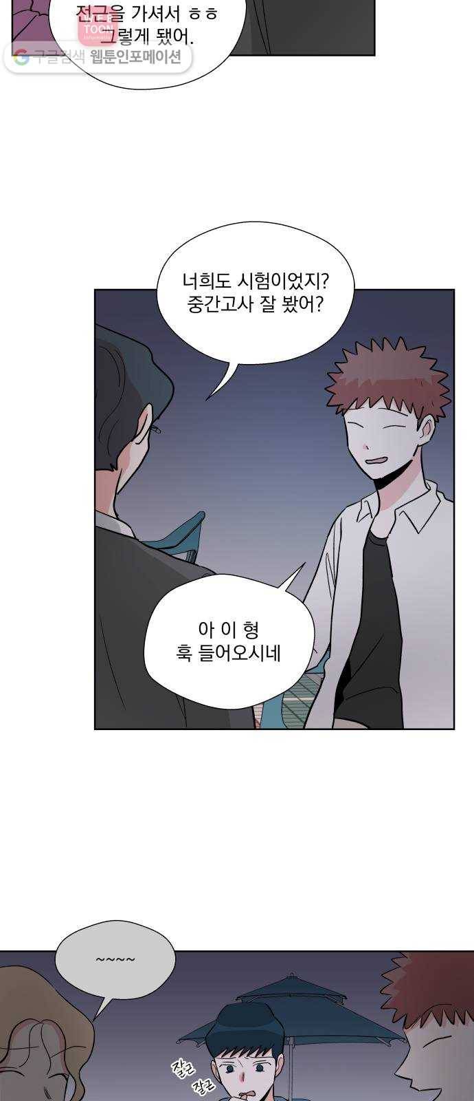 FM보이 36화 2