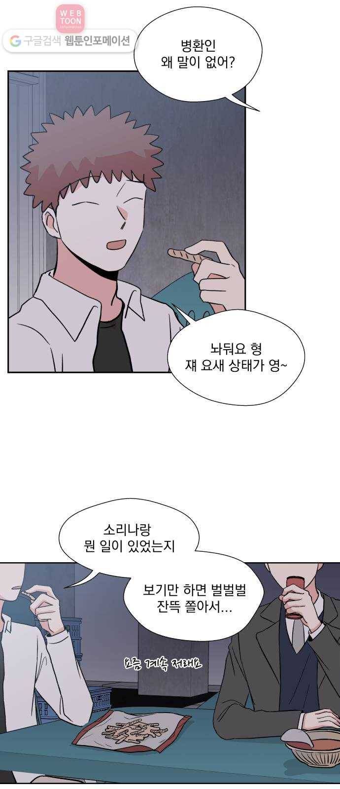 FM보이 36화 4