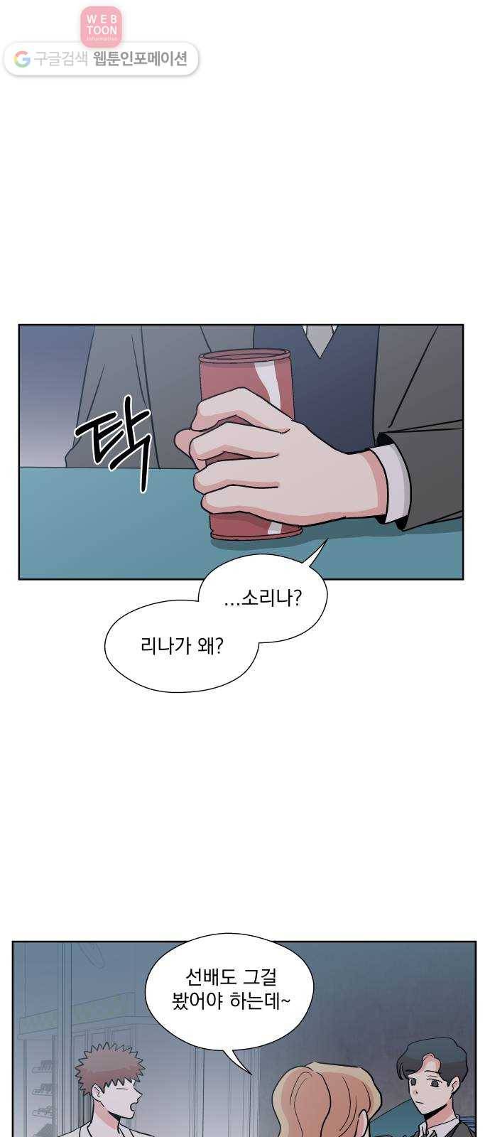 FM보이 36화 5