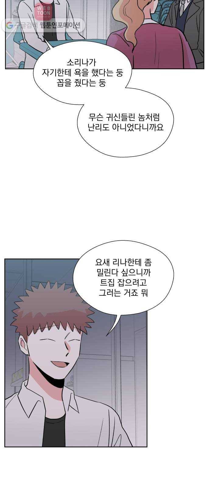 FM보이 36화 6