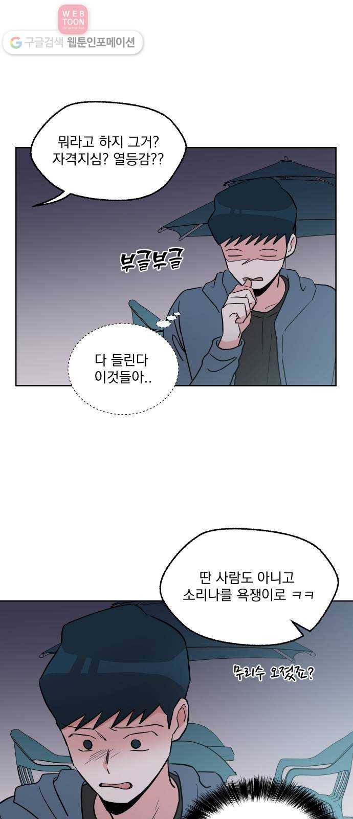 FM보이 36화 7