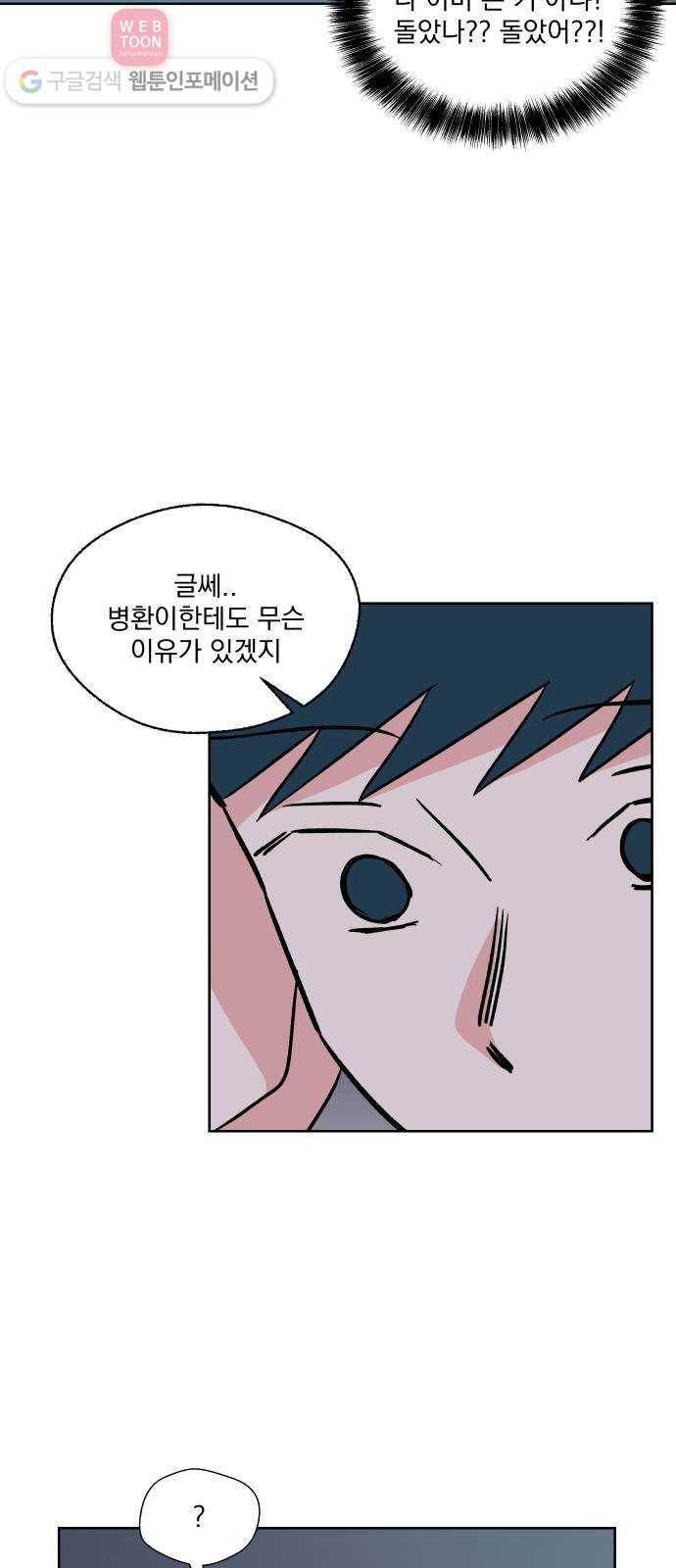 FM보이 36화 9