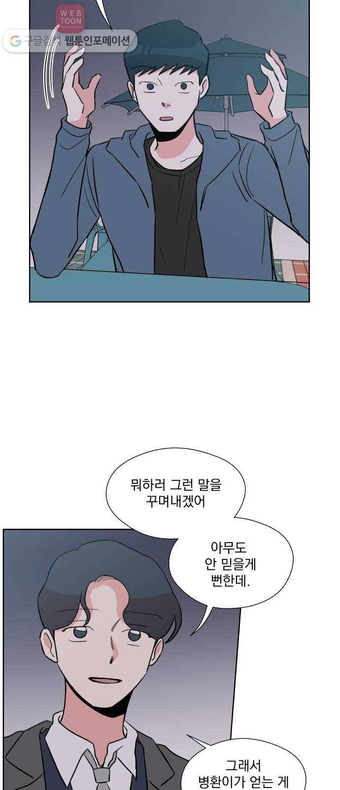 FM보이 36화 10