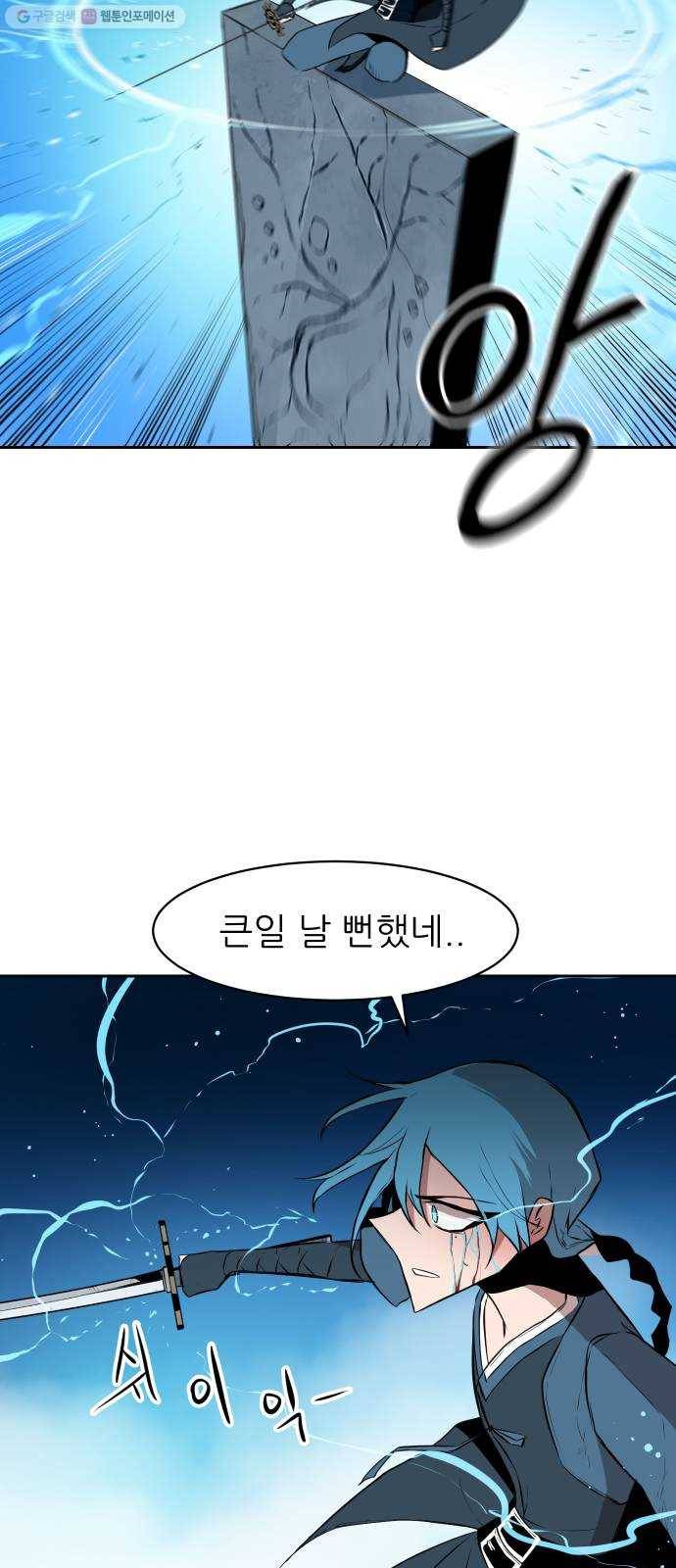 해귀 11화 6