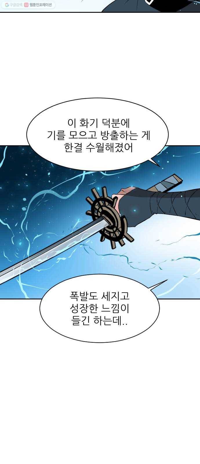해귀 11화 7