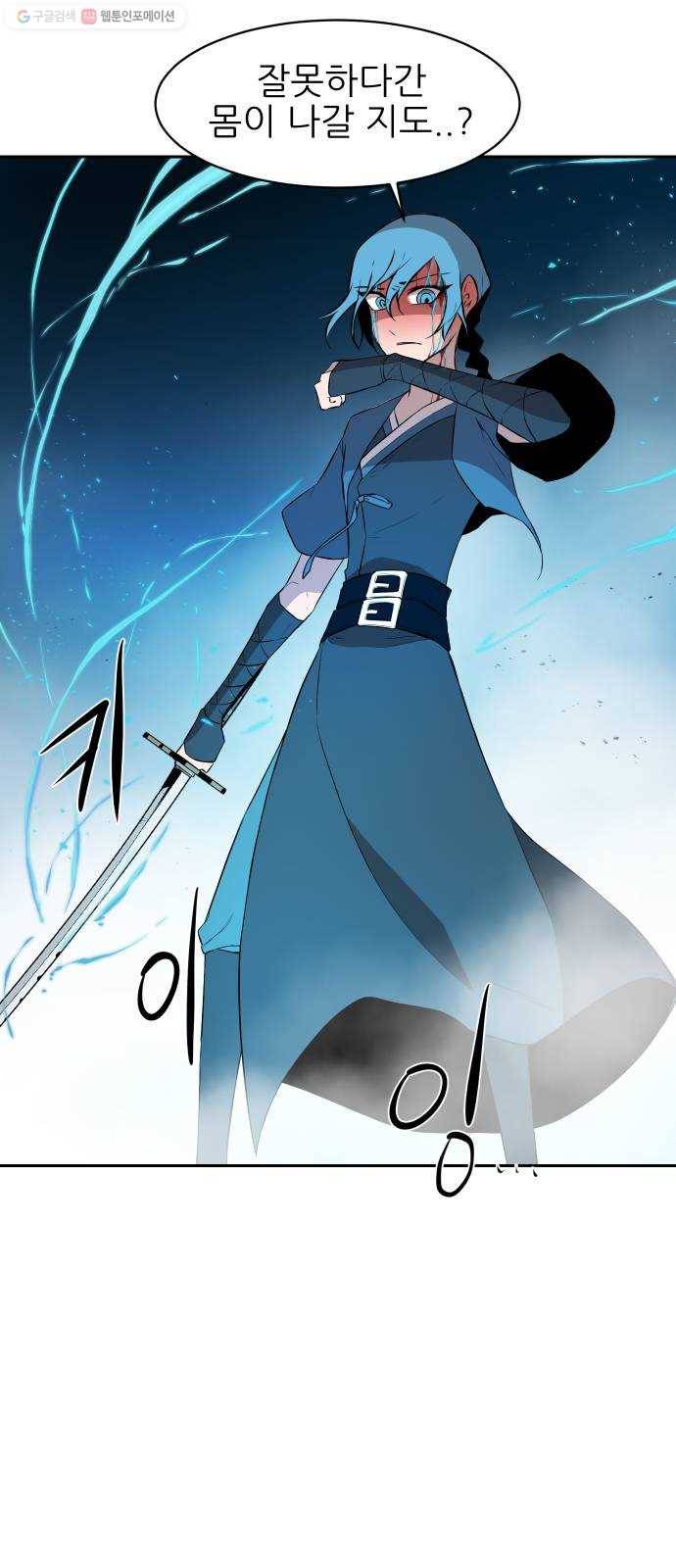 해귀 11화 8