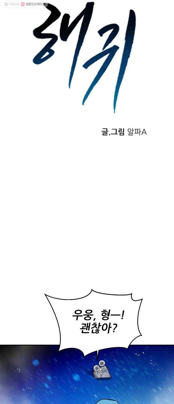 해귀 11화 9