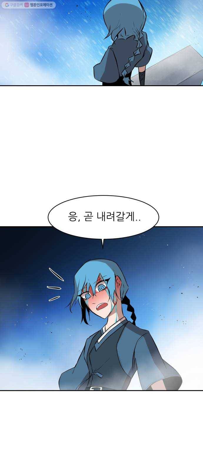 해귀 11화 10