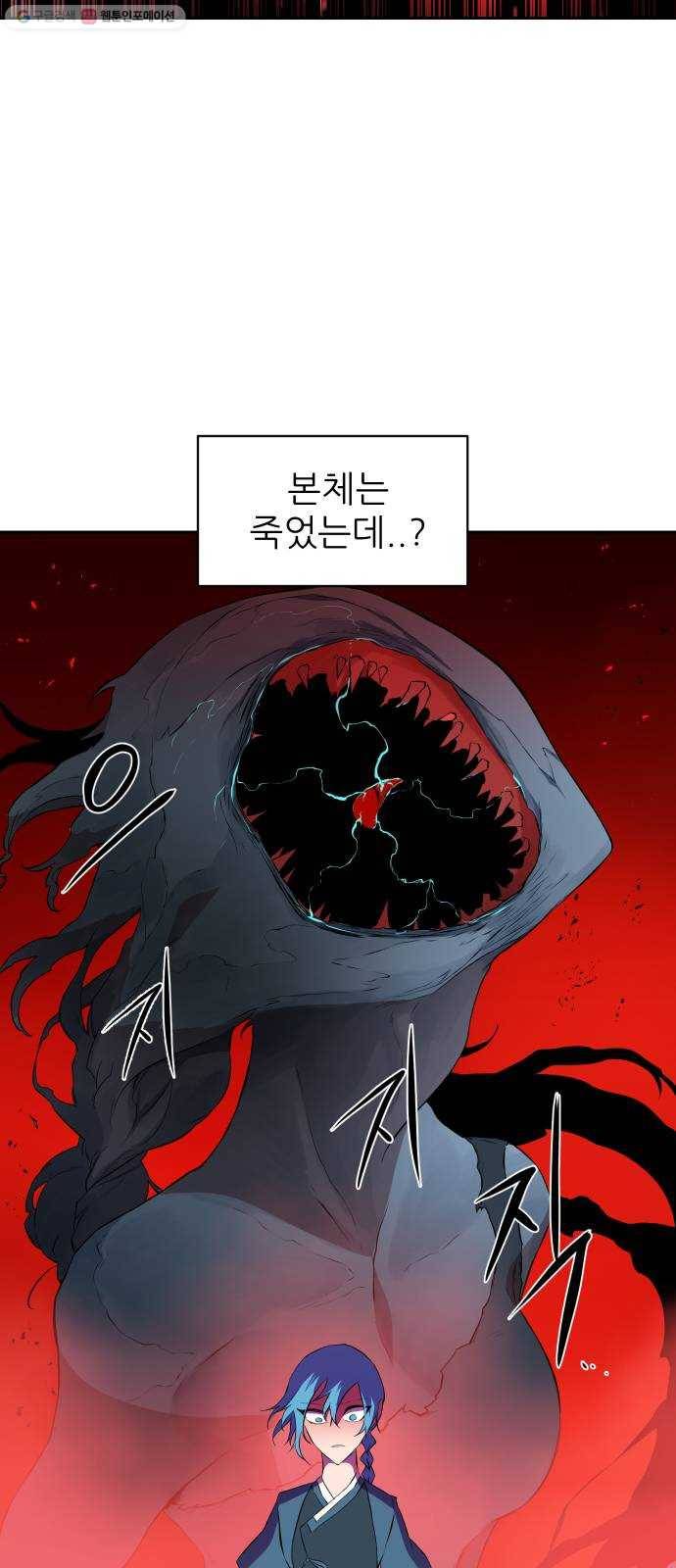 해귀 11화 12