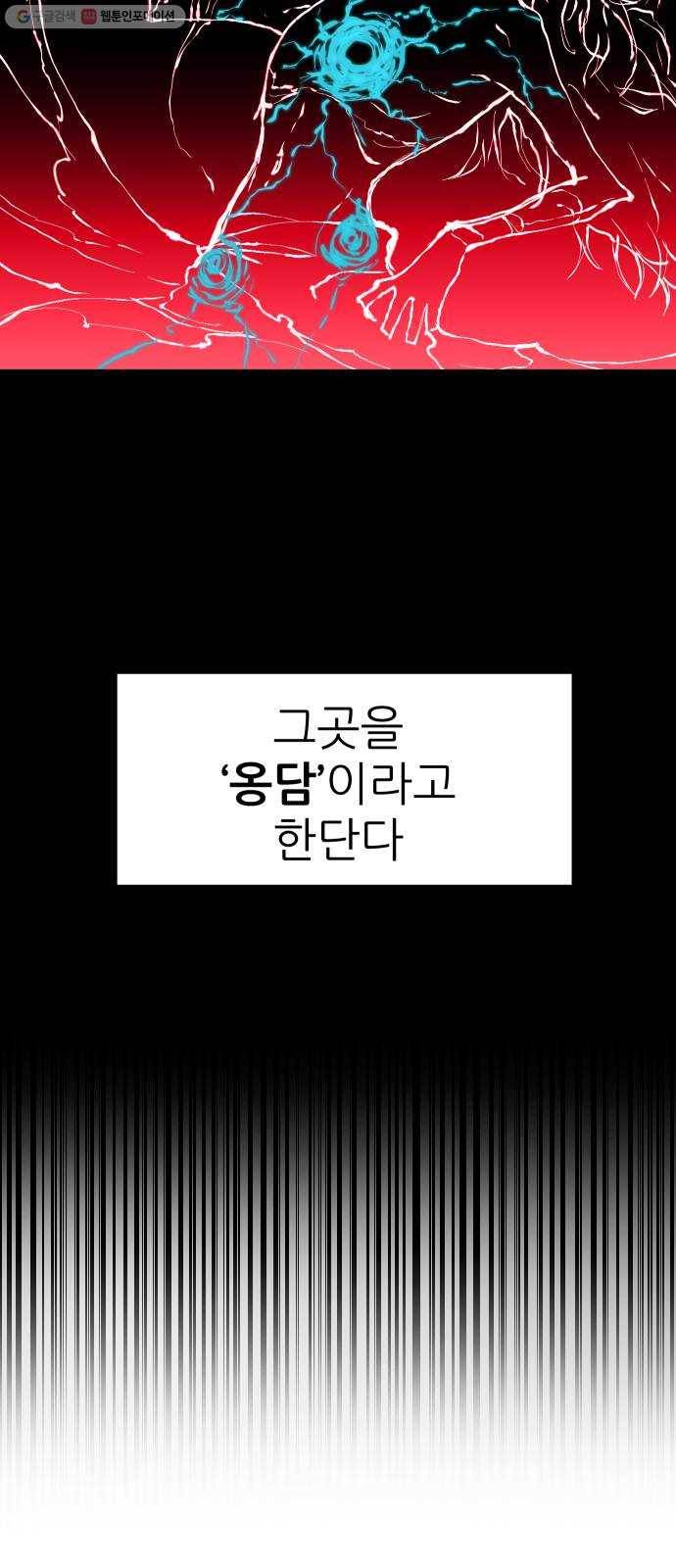 해귀 11화 15