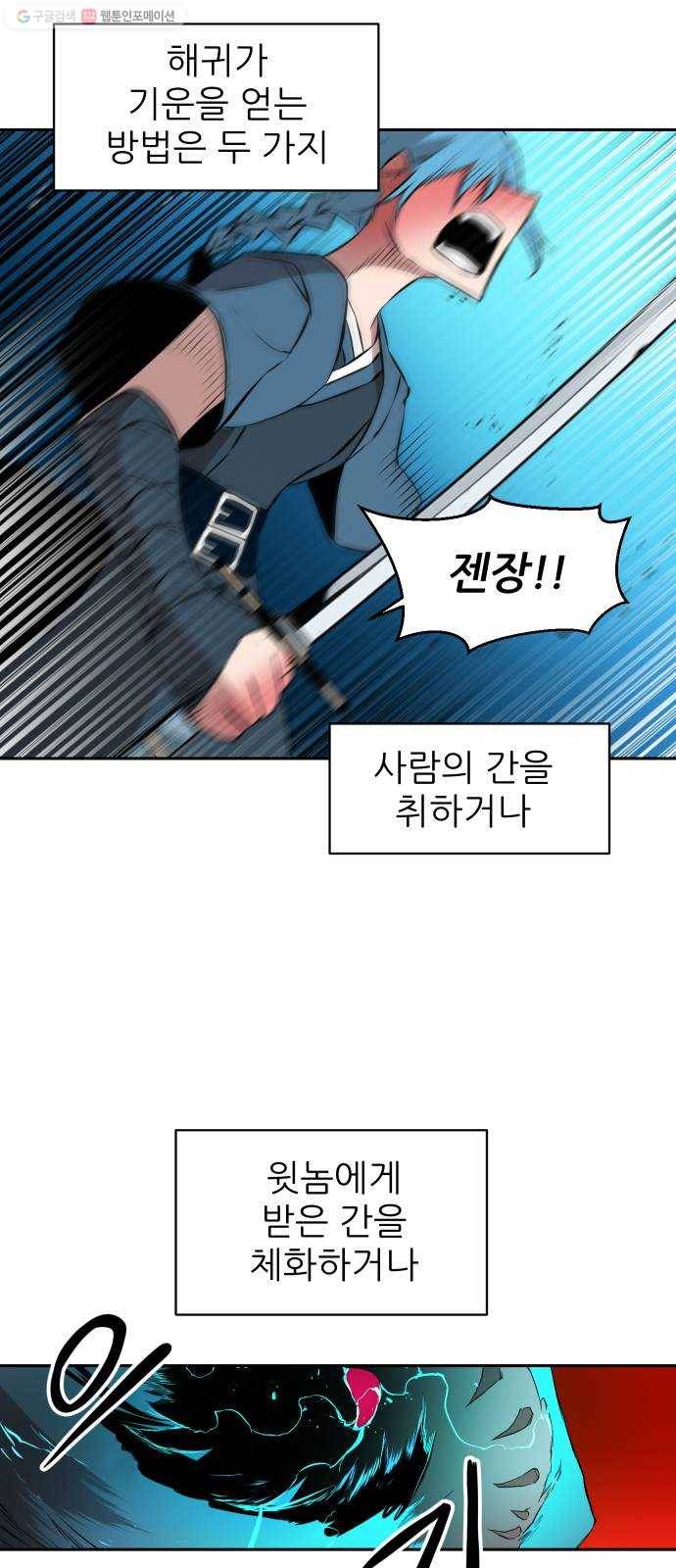 해귀 11화 16