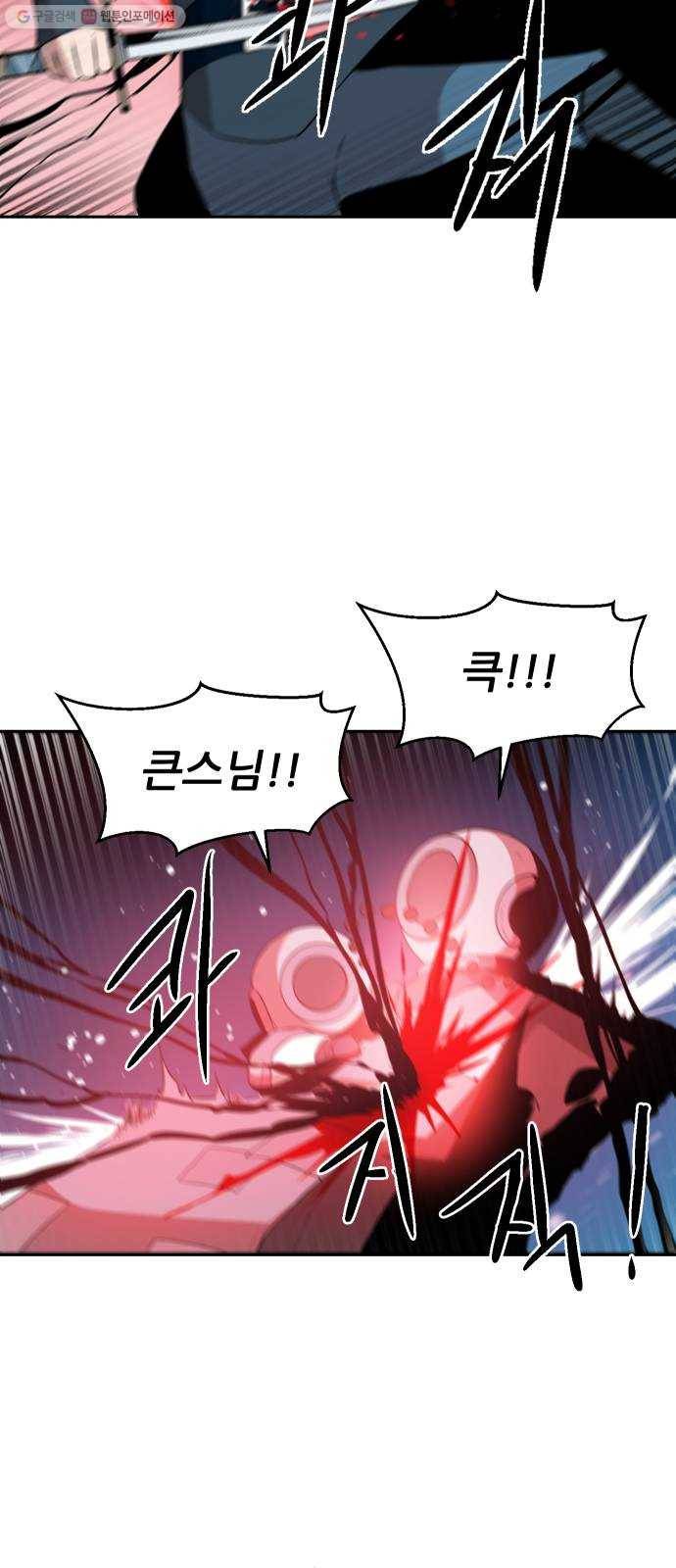 해귀 11화 23