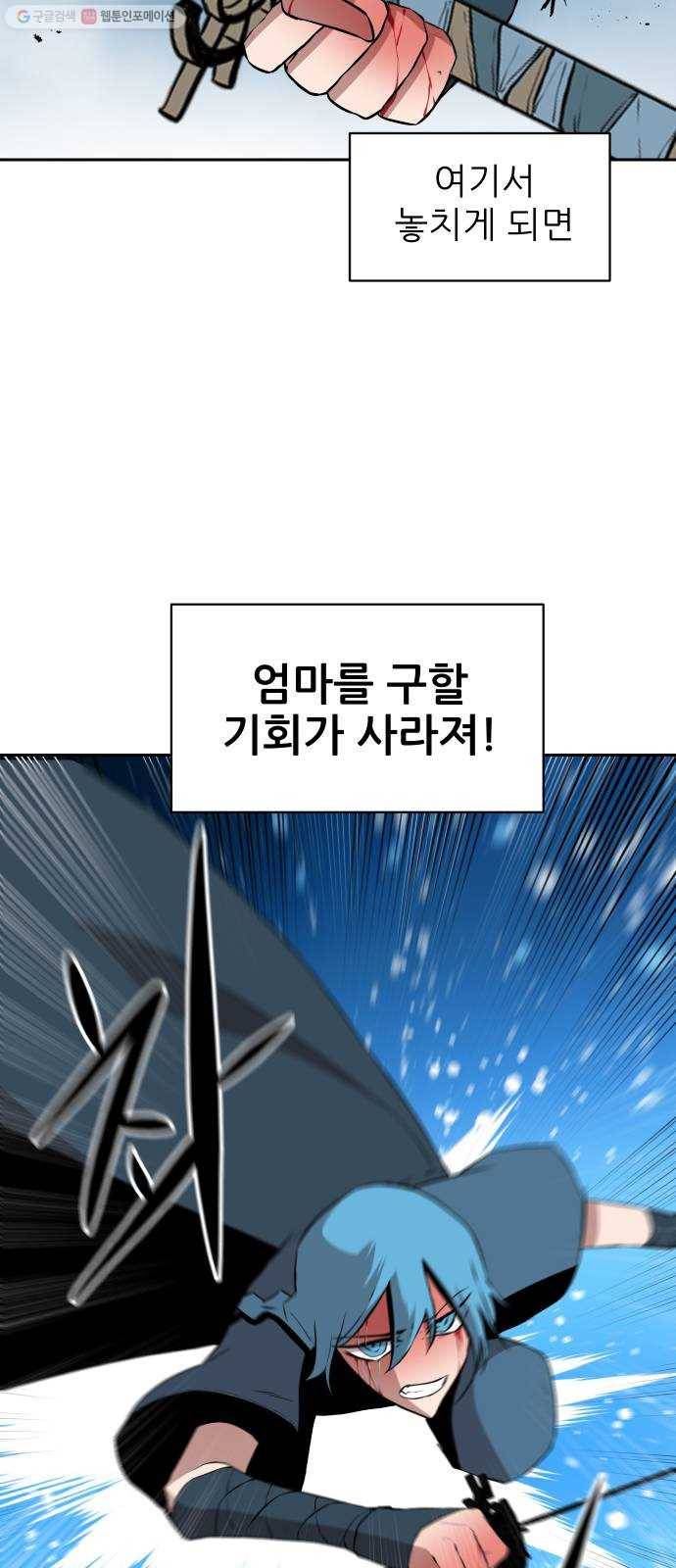 해귀 11화 29