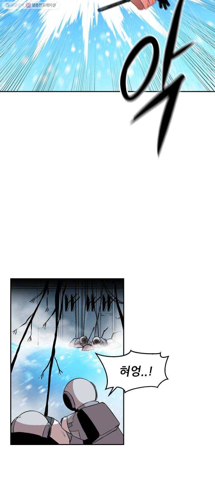 해귀 11화 30
