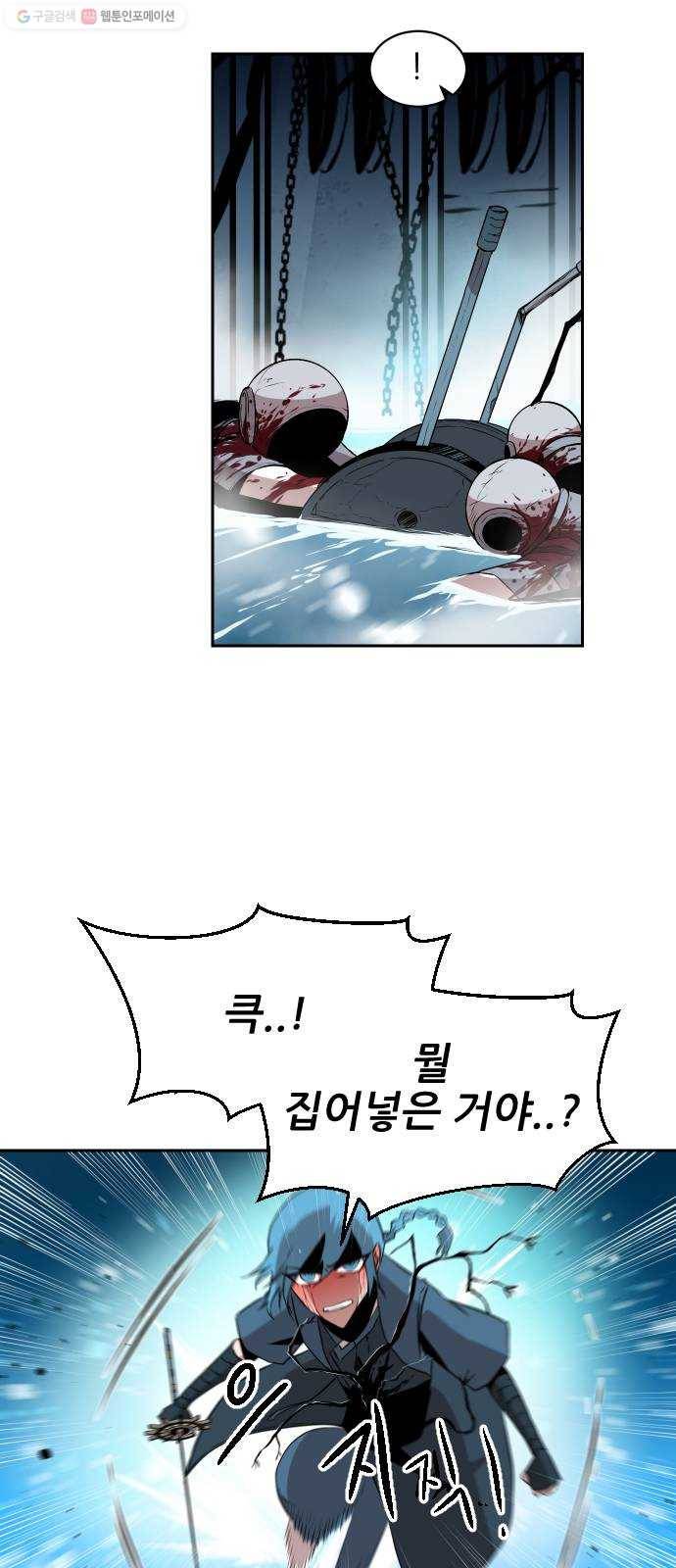 해귀 11화 31